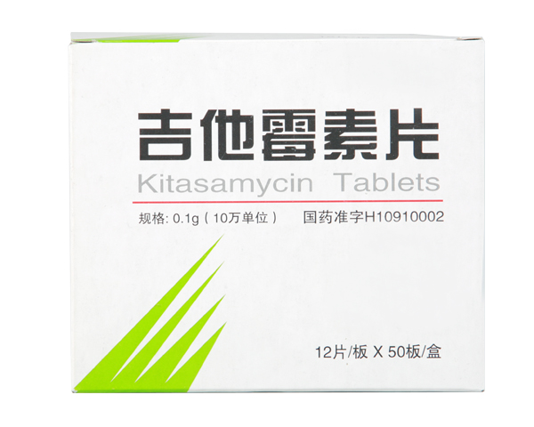 吉他霉素片